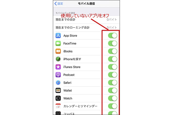 845910170 バックグラウンドでの通信を制限する