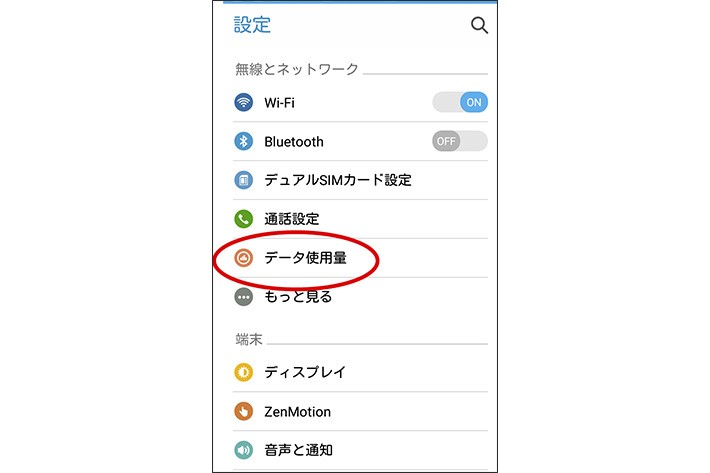 845910170 バックグラウンドでの通信を制限する