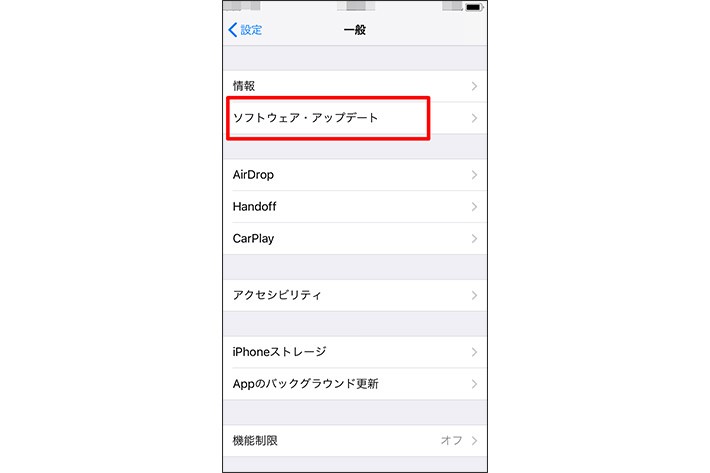 938418800 iPhoneの「設定」画面