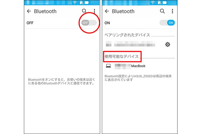 938418800 AndroidスマートフォンBluetooth設定の説明図