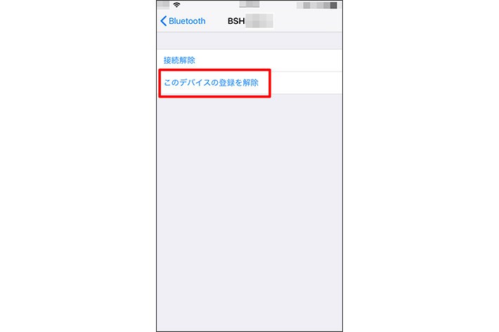938418800 iPhoneのBluetooth「このデバイスの登録を解除」の設定画面