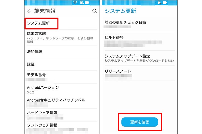 938418800 Androidスマートフォン端末情報の「システム更新」画面