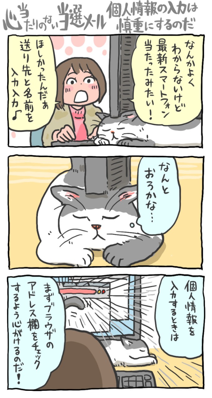 サイトが安全かどうか見分けるには、なにをチェックすればいい?