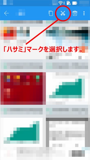A microSDカードの活用(Androidのスマホ)
