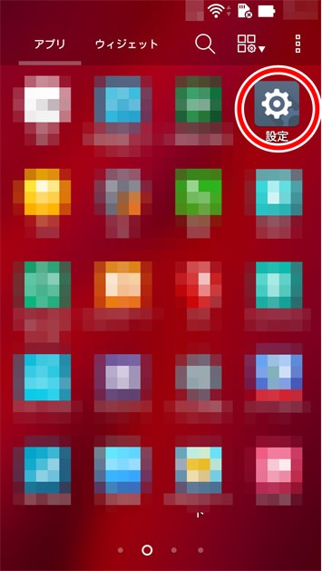 使用していないアプリを削除する