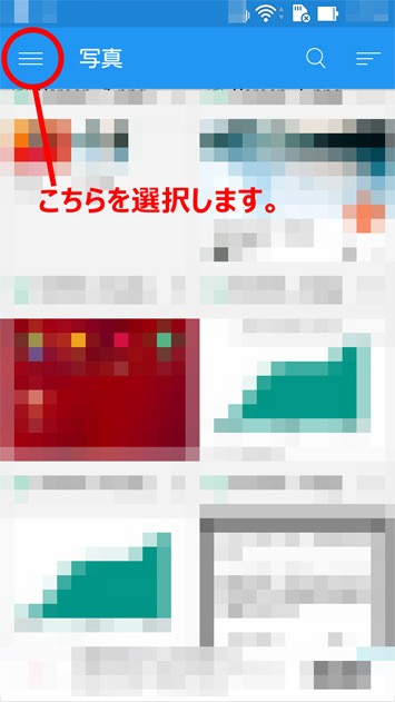 A microSDカードの活用(Androidのスマホ)