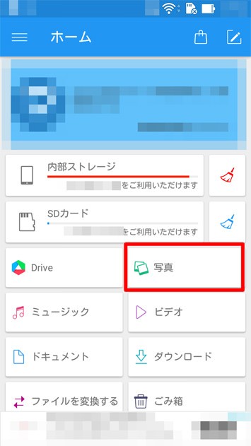 A microSDカードの活用(Androidのスマホ)
