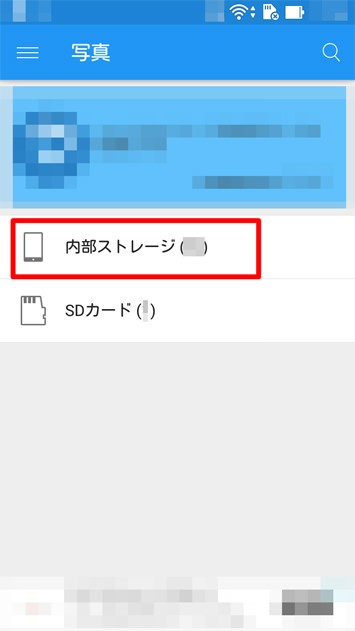 A microSDカードの活用(Androidのスマホ)