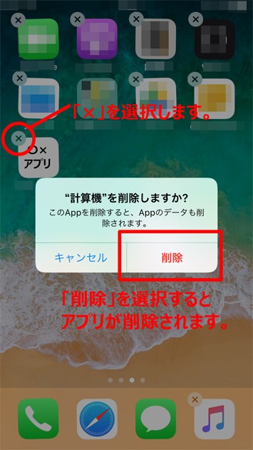 使用していないアプリを削除する