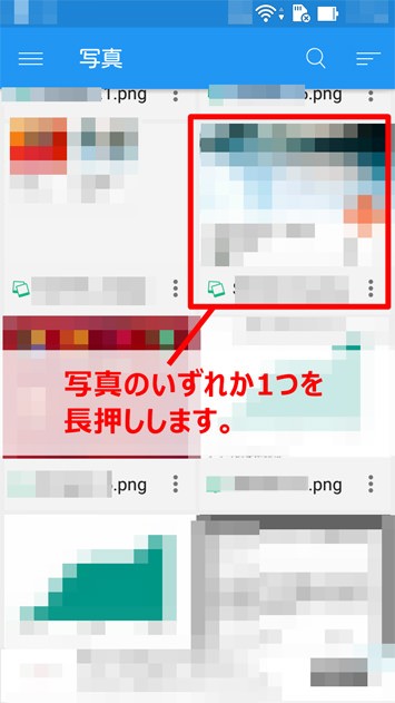 A microSDカードの活用(Androidのスマホ)