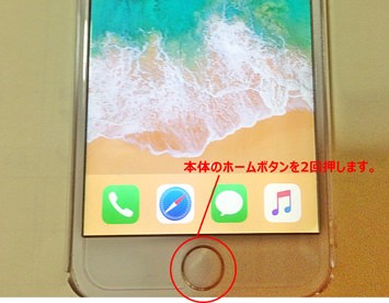 使用していないアプリを終了する