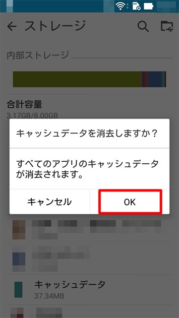 キャッシュをクリアする