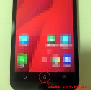 876859072 使用していないアプリを終了する