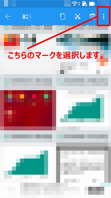 A microSDカードの活用(Androidのスマホ)