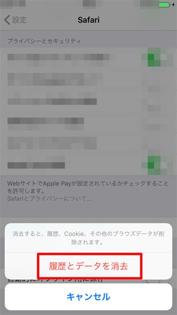 キャッシュをクリアする