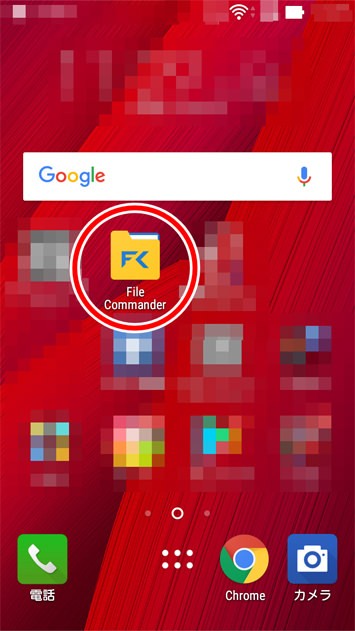 A microSDカードの活用(Androidのスマホ)