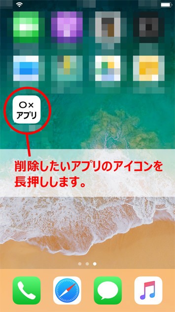 使用していないアプリを削除する