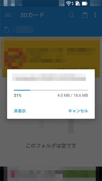 A microSDカードの活用(Androidのスマホ)