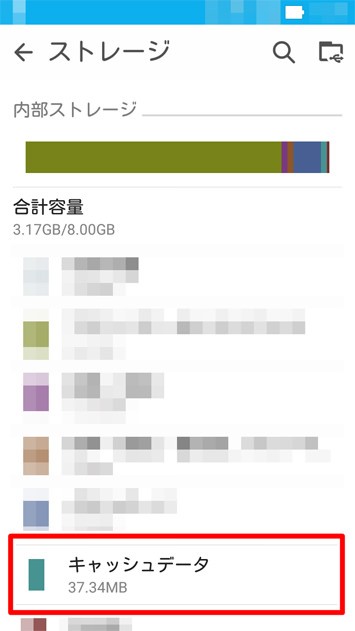 キャッシュをクリアする