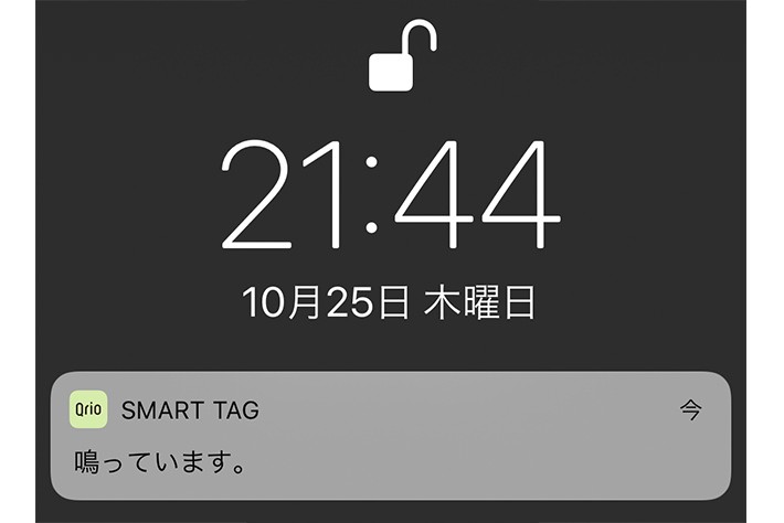 article_img_18111301_16 タグを使ってスマートフォンを探す