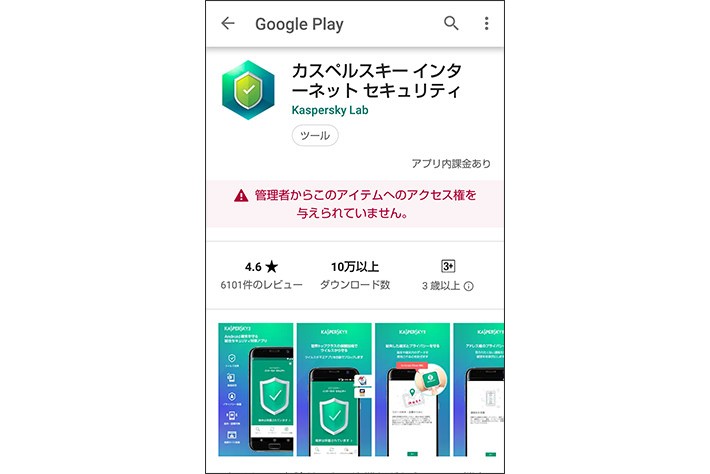 ウイルス対策ソフトをインストールし、駆除できるかを確認する
