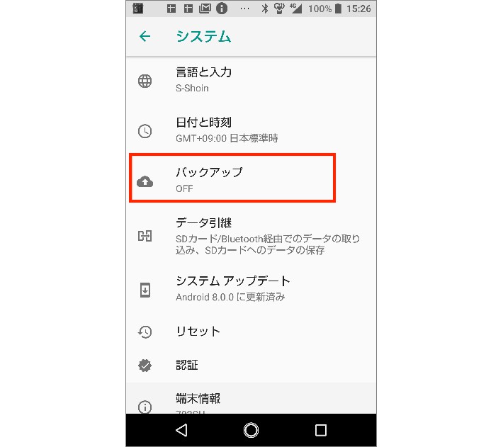 Androidのバックアップ方法は?クラウドと外部デバイスを使い分けよう