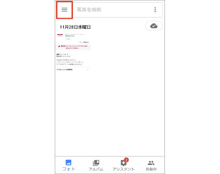Androidのバックアップ方法は?クラウドと外部デバイスを使い分けよう