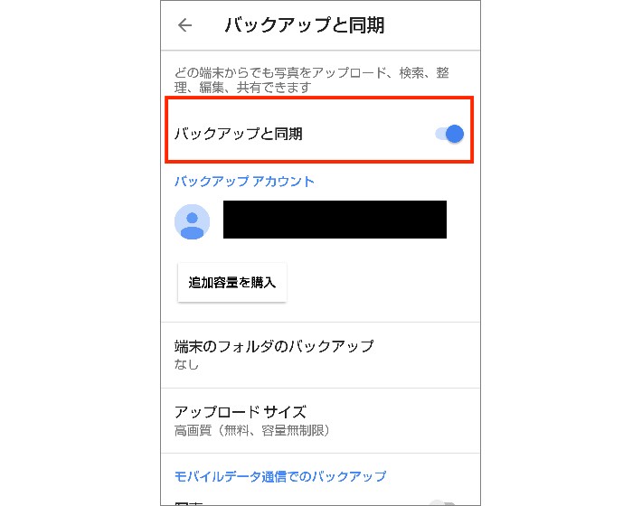 Androidのバックアップ方法は?クラウドと外部デバイスを使い分けよう