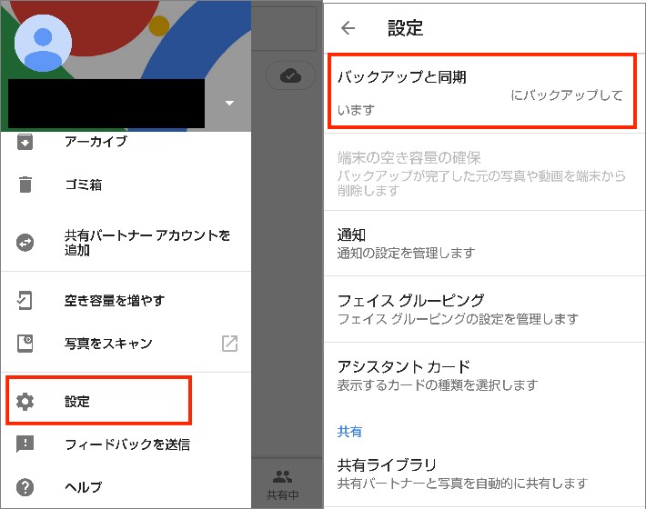 Androidのバックアップ方法は?クラウドと外部デバイスを使い分けよう