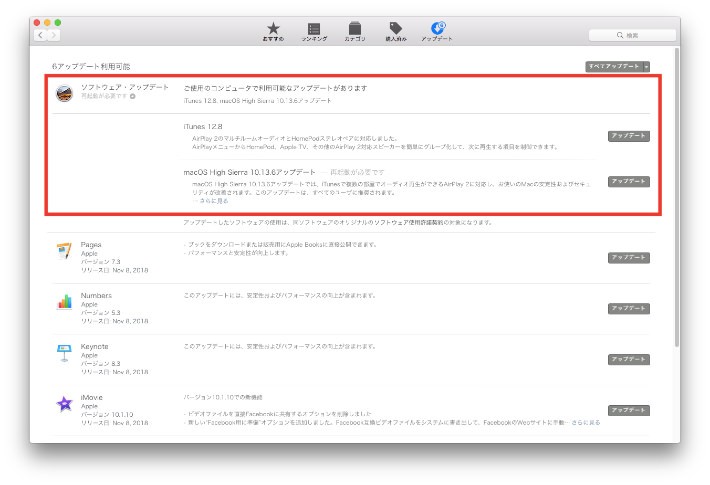 アップデートする前に確認すべき点とは？