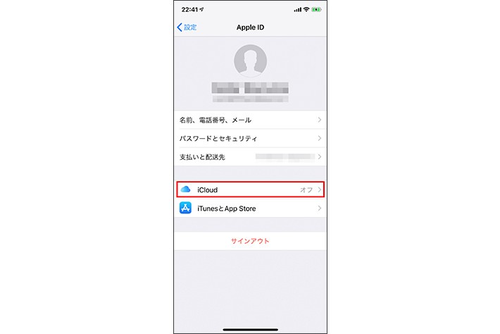 iCloudメールの取得と設定方法