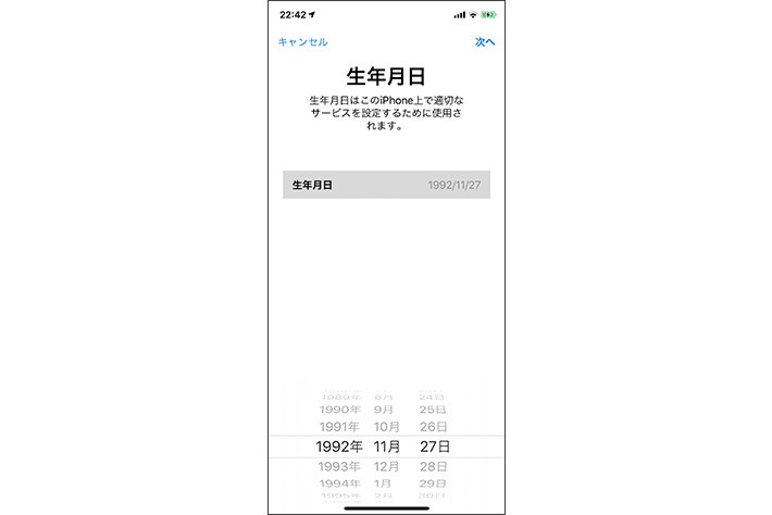 iCloudメールの取得と設定方法
