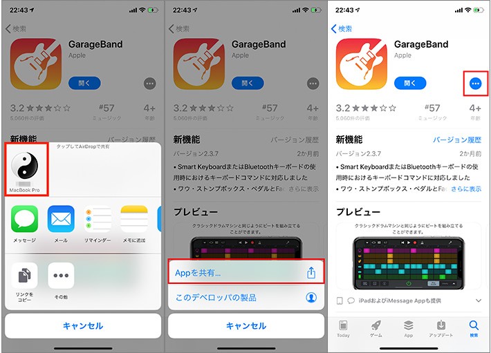 ・App Store内のアプリ