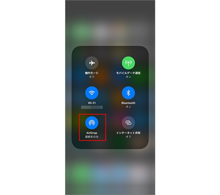 AirDrop痴漢を回避するための設定方法