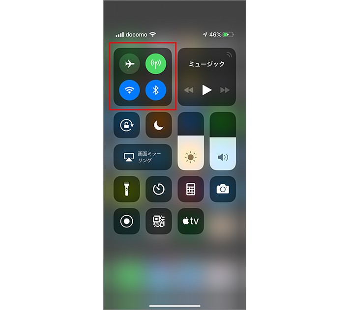 AirDropを使うために必要な設定方法