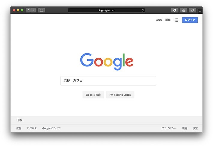 【超基本!】複数のキーワードが含まれているページを検索する(AND検索)