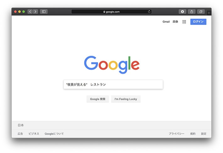 完全に一致するキーワードで検索する