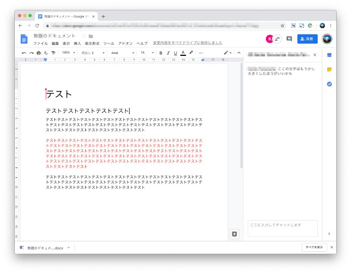 article_img_19022601_11 Googleドキュメントのファイルを共同で編集する