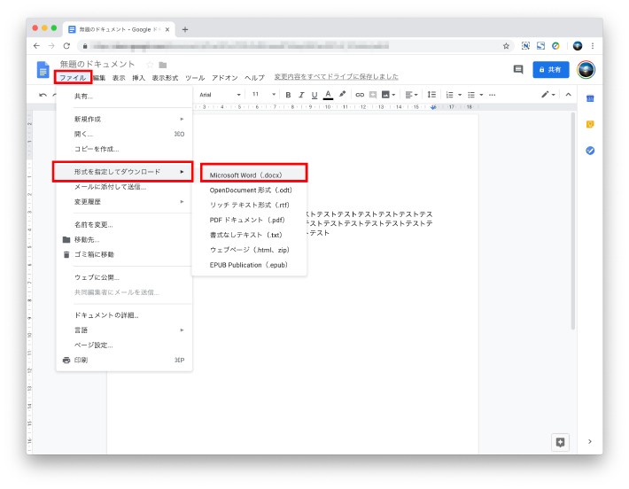 article_img_19022601_05 Microsoft OfficeファイルをGoogleドキュメントで使う