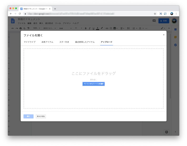 article_img_19022601_03 Microsoft OfficeファイルをGoogleドキュメントで使う