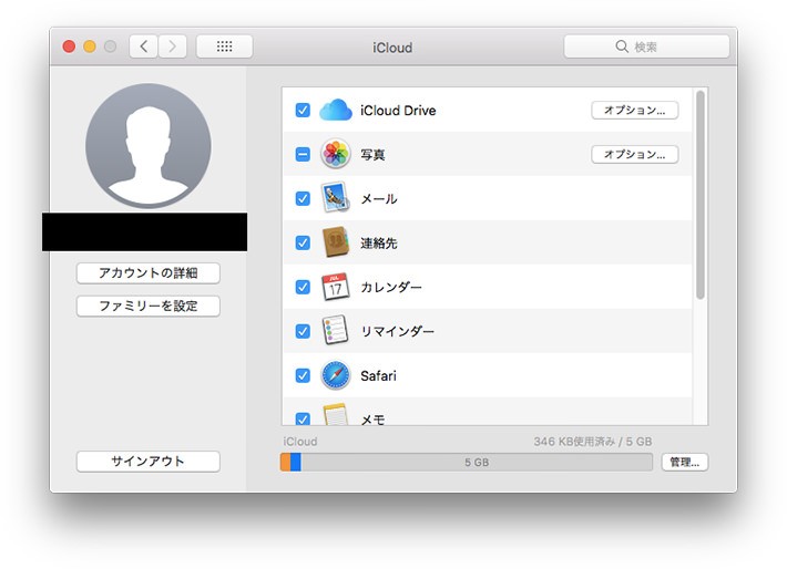 iCloud Drive
