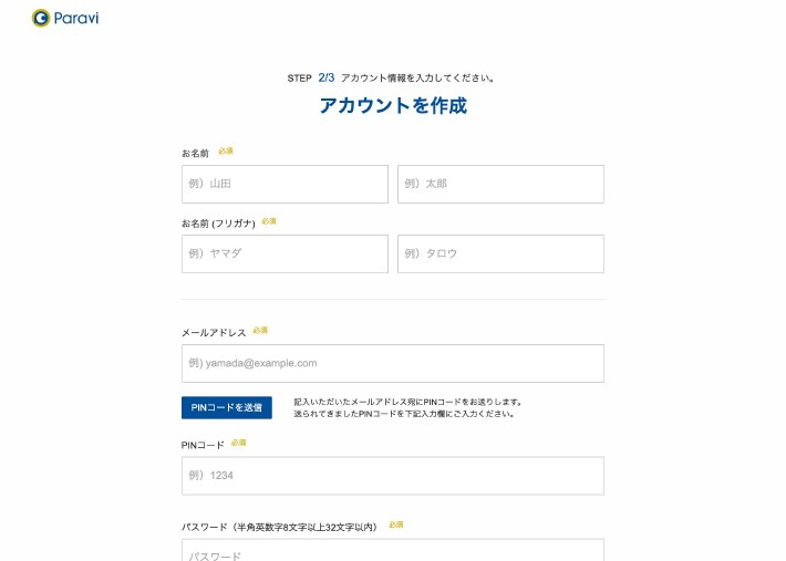 Paravi(パラビ)の会員登録方法
