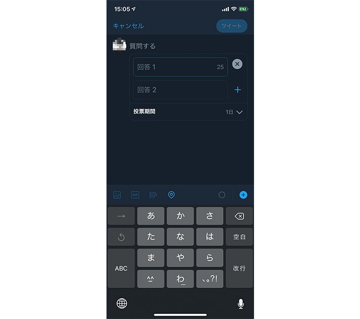 ツイッターの使い方:基本編 アンケート