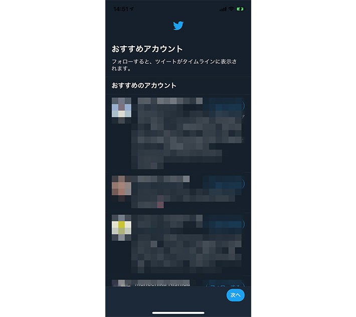 ツイッターの登録方法