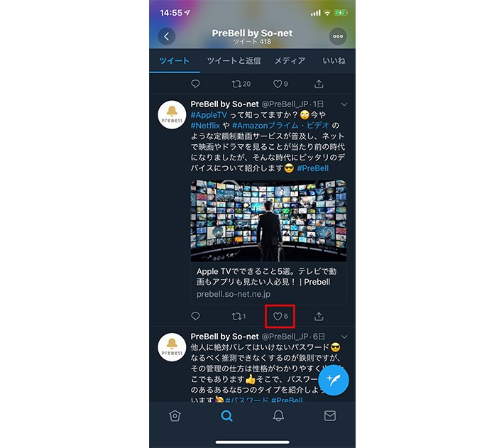 ツイッターの使い方:基本編