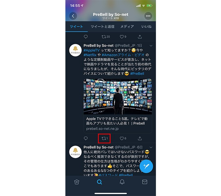 ツイッターの使い方:基本編