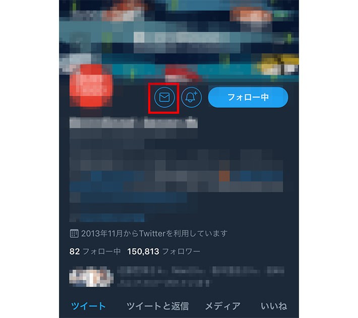 ツイッターの使い方:基本編
