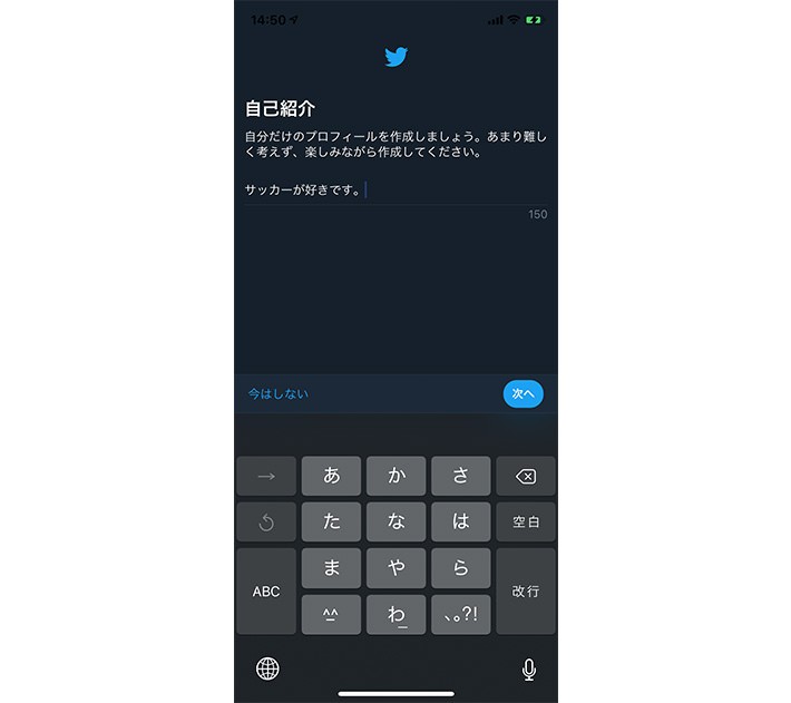 ツイッターの登録方法