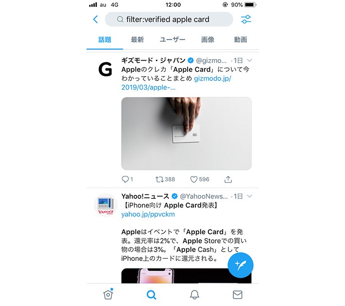 認証アカウント検索
