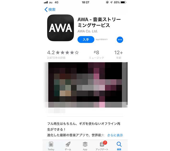 AWA